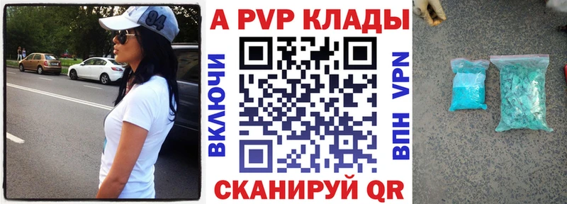 A-PVP Соль Пушкино