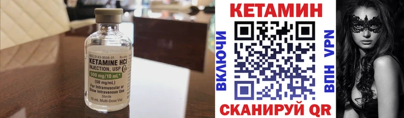 Кетамин ketamine  где купить наркотик  Пушкино 