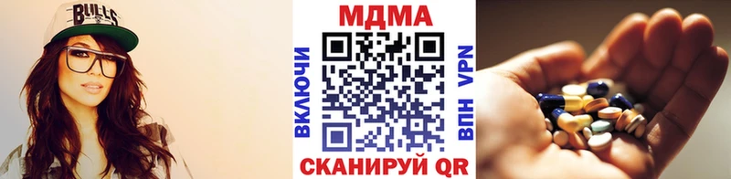 мега рабочий сайт  Пушкино  МДМА кристаллы 