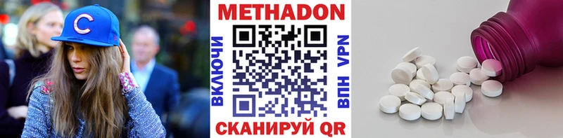 МЕТАДОН methadone площадка какой сайт Пушкино купить