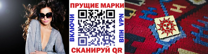 купить наркотик  Пушкино  Наркотические марки 1500мкг 
